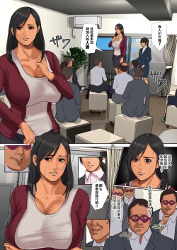 Page 35 of Yurikago Uri no Tsuma