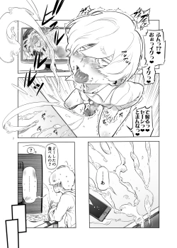 Page 20 of Zentou Mask Seiyoku Slave 〇〇-san 2