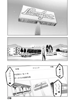Page 23 of Zentou Mask Seiyoku Slave 〇〇-san 2