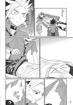 Page 9 of Tanoshii XYZ