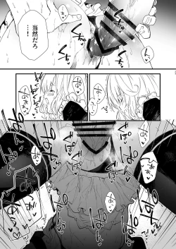 Page 21 of Kemomimi Maid to Ichaicha suru Hon