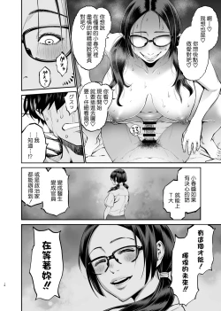 Page 18 of Iiyama Koharu wa Nandemo Dekiru