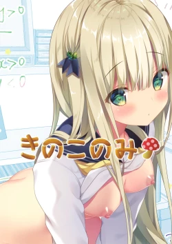 Page 22 of Rina-chan Renai Houteishiki