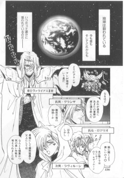 Page 135 of Naked Boys Vol. 2