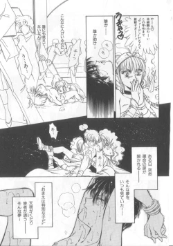 Page 144 of Naked Boys Vol. 2