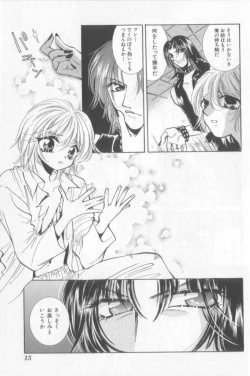 Page 14 of Naked Boys Vol. 2