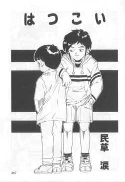 Page 166 of Naked Boys Vol. 2