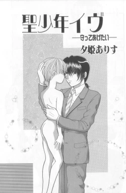 Page 22 of Naked Boys Vol. 2