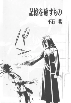 Page 55 of Naked Boys Vol. 2