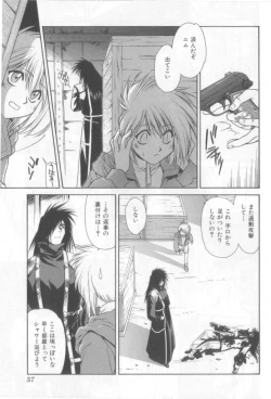 Page 56 of Naked Boys Vol. 2