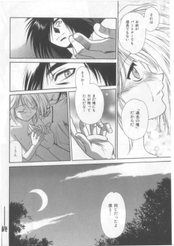 Page 61 of Naked Boys Vol. 2