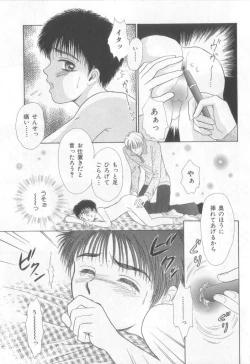 Page 72 of Naked Boys Vol. 2