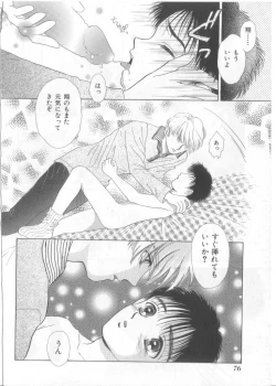 Page 75 of Naked Boys Vol. 2