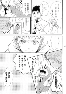 Page 7 of Shounen Iro Zukan 3