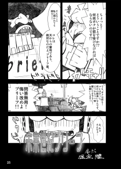 Page 23 of Sister's Heaven