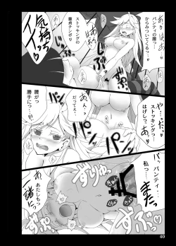 Page 80 of Sister's Heaven