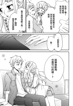 Page 13 of Netorase Keiyaku | NTR契约 Ch. 4