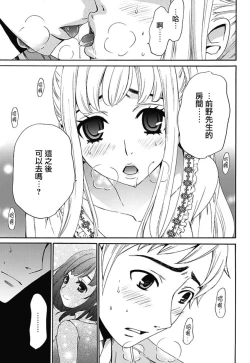 Page 15 of Netorase Keiyaku | NTR契约 Ch. 4