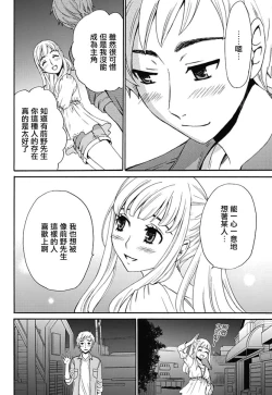 Page 24 of Netorase Keiyaku | NTR契约 Ch. 4