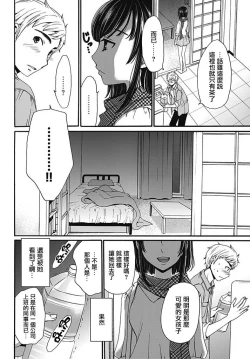 Page 4 of Netorase Keiyaku | NTR契约 Ch. 5