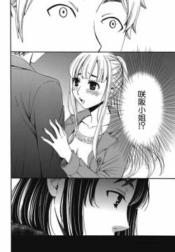 Page 22 of Netorase Keiyaku | NTR契约 Ch. 6