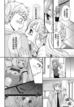 Page 8 of Netorase Keiyaku | NTR契约 Ch. 6