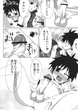 Page 12 of Tama Asobi