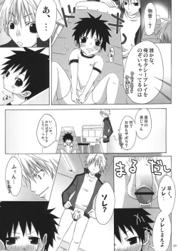 Page 7 of Tama Asobi