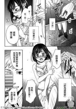 Page 18 of Netorase Keiyaku | NTR契约 Ch. 8