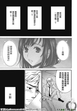 Page 3 of Netorase Keiyaku | NTR契约 Ch. 8