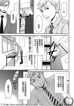 Page 7 of Netorase Keiyaku | NTR契约 Ch. 8