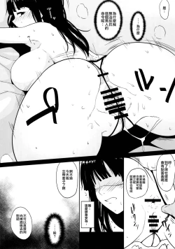 Page 13 of Nishizumi-ryuu Uwakidou