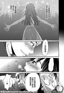 Page 19 of Netorase Keiyaku | NTR契约 Ch. 9