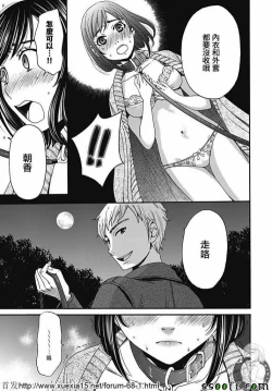 Page 3 of Netorase Keiyaku | NTR契约 Ch. 9