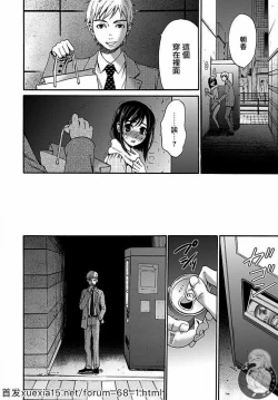 Page 4 of Netorase Keiyaku | NTR契约 Ch. 10