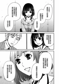 Page 11 of Netorase Keiyaku | NTR契约 Ch. 11