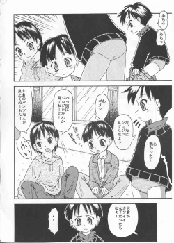 Page 8 of Tsuitenai kedo... Washinren