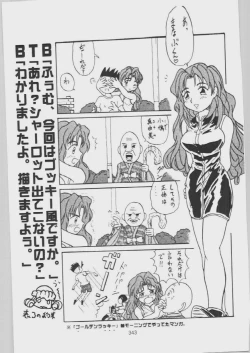 Page 60 of Legend of 8