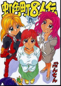 Download Legend of 8