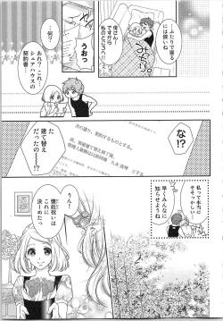 Page 108 of Asa kara Ban made Nerawaete!?～Yobiki no Ookami Kanrinin-chan Vol. 3