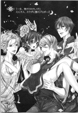 Page 110 of Asa kara Ban made Nerawaete!?～Yobiki no Ookami Kanrinin-chan Vol. 3