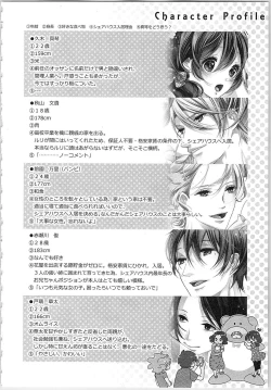 Page 145 of Asa kara Ban made Nerawaete!?～Yobiki no Ookami Kanrinin-chan Vol. 3