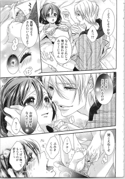 Page 20 of Asa kara Ban made Nerawaete!?～Yobiki no Ookami Kanrinin-chan Vol. 3