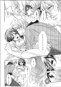 Page 21 of Asa kara Ban made Nerawaete!?～Yobiki no Ookami Kanrinin-chan Vol. 3