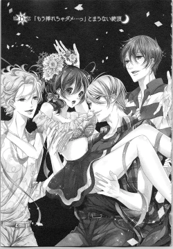 Page 24 of Asa kara Ban made Nerawaete!?～Yobiki no Ookami Kanrinin-chan Vol. 3