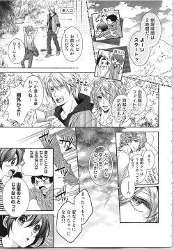 Page 28 of Asa kara Ban made Nerawaete!?～Yobiki no Ookami Kanrinin-chan Vol. 3