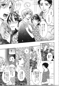 Page 48 of Asa kara Ban made Nerawaete!?～Yobiki no Ookami Kanrinin-chan Vol. 3