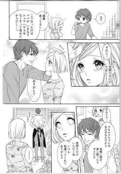 Page 79 of Asa kara Ban made Nerawaete!?～Yobiki no Ookami Kanrinin-chan Vol. 3