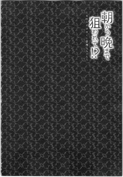 Page 7 of Asa kara Ban made Nerawaete!?～Yobiki no Ookami Kanrinin-chan Vol. 3