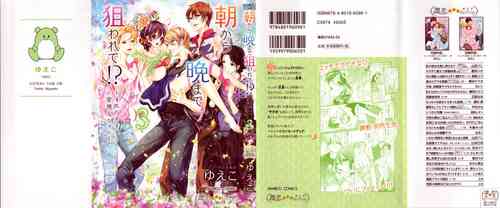 Download Asa kara Ban made Nerawaete!?～Yobiki no Ookami Kanrinin-chan Vol. 3